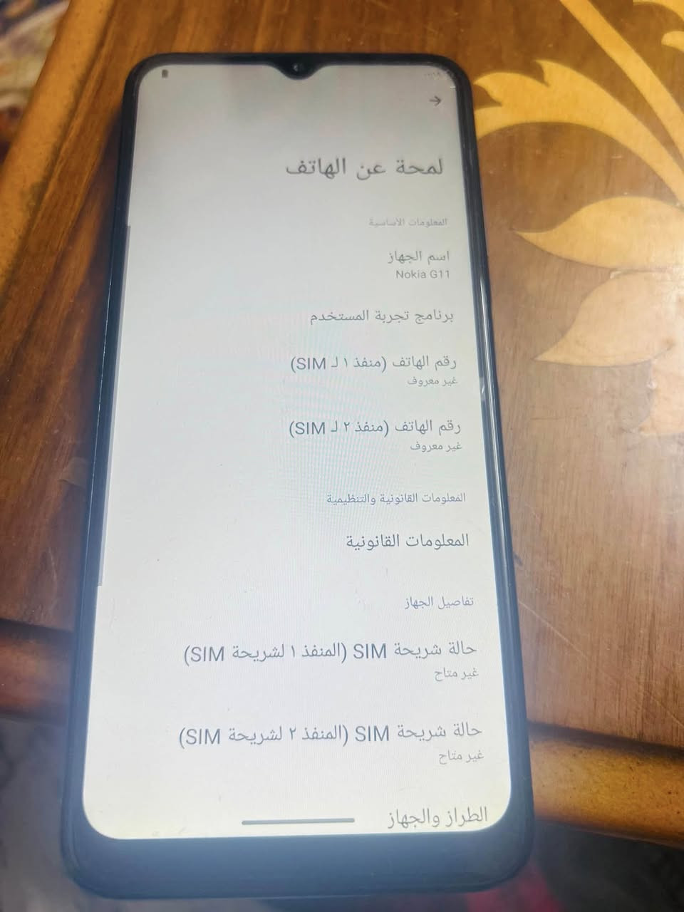 نوكيا G11
ذاكره32
دبل سيمكارت
 السعر ٧٥ 

مكاني بغداد حي اور


**إذا كنت صاحب هذا الإعلان وتريد حذفه لأي سبب، رجاءا أرسل رسالة إلى الدعم الفني**