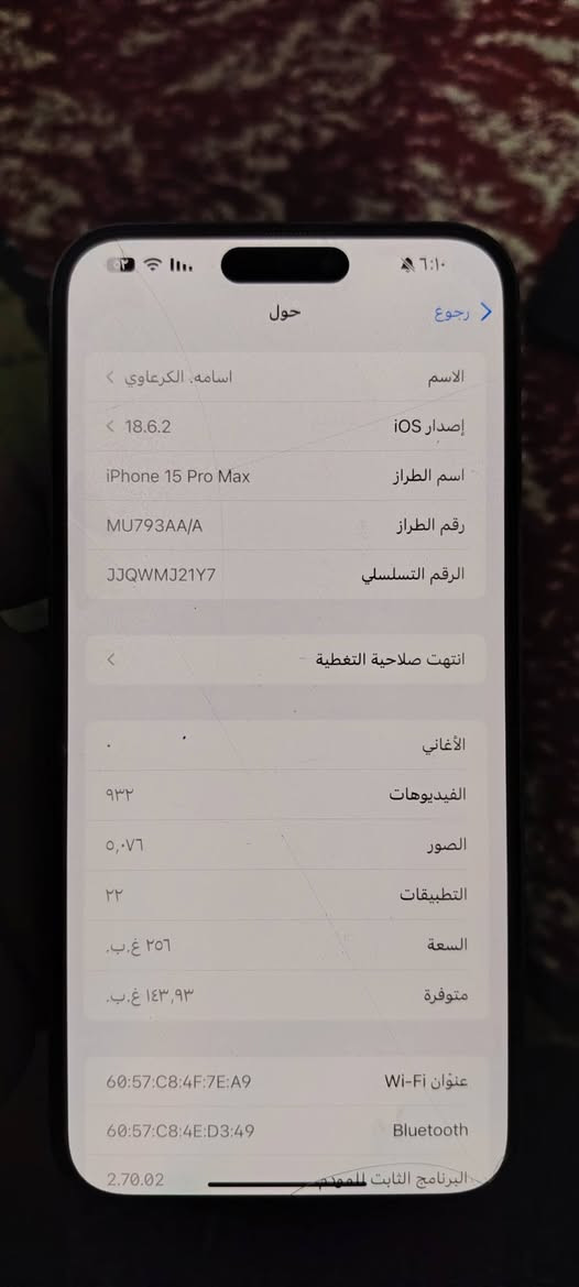 السلام عليكم
ايفوان 15 برو ماكس 
بطاريه 86
ذاكره 256
نموذج.  M. شرق اوسط
كفاله. لون تيتانيوم.    شريحه. وحده.
 عنوان الديوانيه *********** وتساب
السعر مليون و 50 وبي مجال بصيط
