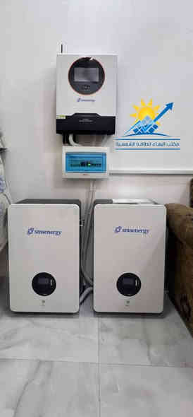 #البهاء_للطاقة_الشمسية_هنا_تشرق_الطاقة
⏪️بتوفيق من الله تعالى مستمرين معكم بتوثيق أعمالنا المميزة 

🔴#منظومة_جديدة
تم تنفيذ منظومة طاقة شمسية جديدة بإشراف الكادر الهندسي المتخصص حجم 20أمبير نهاري-ليلي قابلة للتطوير لتجهيز منزل بكهرباء مستمرة بدون إنقطاع بالتناوب مع الوطني بفولتية ثابتة ومستقرة. 

🔺️أجــــزاء الــمــنــظــومــة :

⬛ ألـواح شـمـسـيـة  عـدد 12 ذات الــوجـهــيـن وبـقـدرة 600W لـلــوح الــواحــد.

⬛ بـطـاريـات لـيـثـيـوم Smsenergy  عدد 2 سـعـة الــبـطـاريـة الــواحــدة 10KW .

⬛ أنــفــيــرتـر ســعــة 10KW.

⭕️ملحقات المنظومة
 ◼️هيكل حديدي مغلون.
◼️أسلاك توصيل بنظامين(AC و DC). 
◼️نظام حماية متكامل.

◀️جميع أجزاء المنظومة ذات مناشئ عالمية رصينة.
◀️ الألواح بعمر أفتراضي 30 سنة وبضمان حقيقي 10سنوات و عمر البطارية أكثر من 10 سنوات بواقع 10000 دورة وبضمان حقيقي 5 سنة  الأنفيرتر بضمان حقيقي لمدة سنة واحدة.

#البهاء_للطاقة_الشمسية 
أعلى جـودة وأفـضـل الأسـعـار ☑️
#أختيارك_الأفضل✅️

أحجز منظومتك الآن من  البهاء للطاقة الشمسية عبر الإتصال *********** يتوفر واتساب
🔺 موقعنا : ️حلة/ شارع٦٠-مدخل شارع الحسينية
