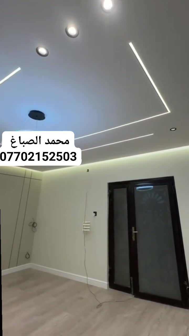 محمد الصباغ للديكور
مستعدون لكافة اعمل الصبغ وديكورات
#صبغ #ديكورات #سقوف #ثانوية #واجهات #فوم  #بديل #الخشب #بديل #الرخام  #اناره #بروفايل 
بانسب الاسعار والعروض 
للتواصل   
ماسنجر \واتساب     
***********
