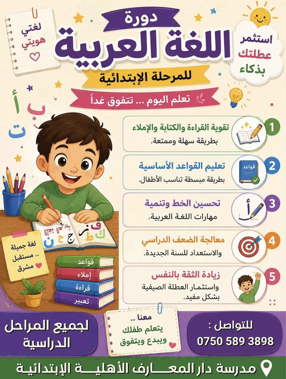 مساء الخير والعافية 🙏🙏🙏
للتذكير 🧐🧐🧐 للتذكير 🤔🤔🤔


**إذا كنت صاحب هذا الإعلان وتريد حذفه لأي سبب، رجاءا أرسل رسالة إلى الدعم الفني**