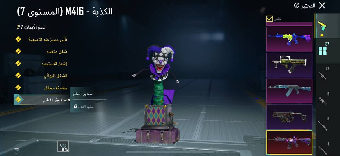 حساب ببجي للبيع
الشحن - +4+5+6+8+9+11+
المستوى - 87
التطوير 37 طور 
1-ام سكستين مسج  
 الشعبيه -2M 
 عدد الميثك - 153 
 الخوذ - 33 
 الجنط - 30
 مميز - +فيس بنت + قصايب

 الربط فيس 
الحساب حيل تعبان عليه واحتاجيت الفلوس عمليه بنتي اي شي تريده مستمسكات موجوده 
سعر 300 قفل لن والله محتاج
عنواني ديالى بعقوبه


**إذا كنت صاحب هذا الإعلان وتريد حذفه لأي سبب، رجاءا أرسل رسالة إلى الدعم الفني**