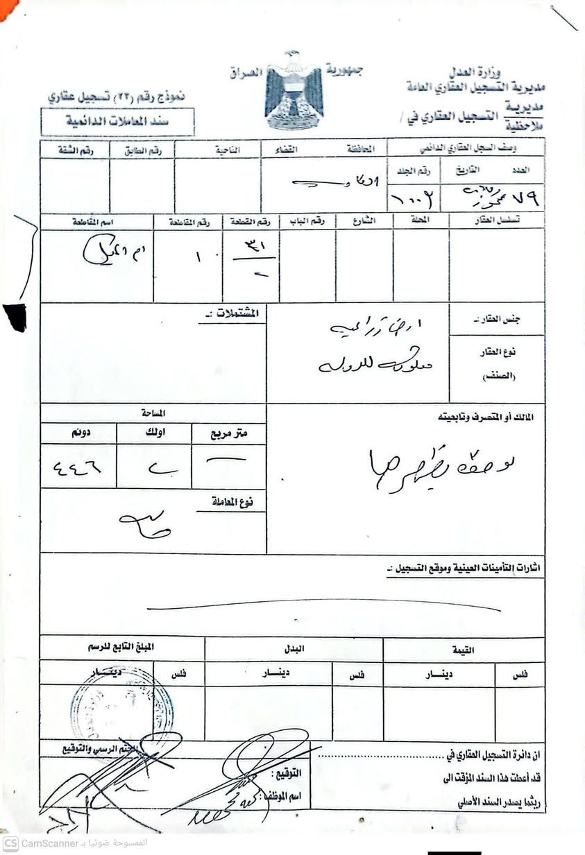 عروض العرصاات من مكتب الحولي
1- شارع حولي الجامعه 
جهة الجامعه : 
عرصه 200 متر واجهه 10 
عرصه 150 متر واجهه 8 
عرصه 170 متر واجهه 8 
عرصه 200 م واجهه 9 
_____________________________
جهة المول :
عرصه 200 م واجهه 12 
عرصه 185 م واجهه 11
عرصه 200 متر واجهه 10 
______________________________
حولي حيدر هندي خلف مركز الجامعه 
عرصه 200 متر واجهه 10 
عرصه 200 م واجهه 9 
عرصه 250 متر واجهه 13 
عرصه 100 متر واجهه 12 
عرصه 400 م الواجهه 20 
_______________________________
الطابو العثماني خلف بيت رئيس الجامعه 
عرصه 250 م الواجهه 12
عرصه 200 م الواجهه 10
_________________________________
حي الامين 
عرصه 100 م الواجهه 8 
عرصه 150 متر الواجهه 7 
عرصه 120 متر الواجهه 8 
عرصه 1000 م الواجهه 22 ونص 
للاستفسار الاتصال على الارقام التاليه
 
***********
***********
