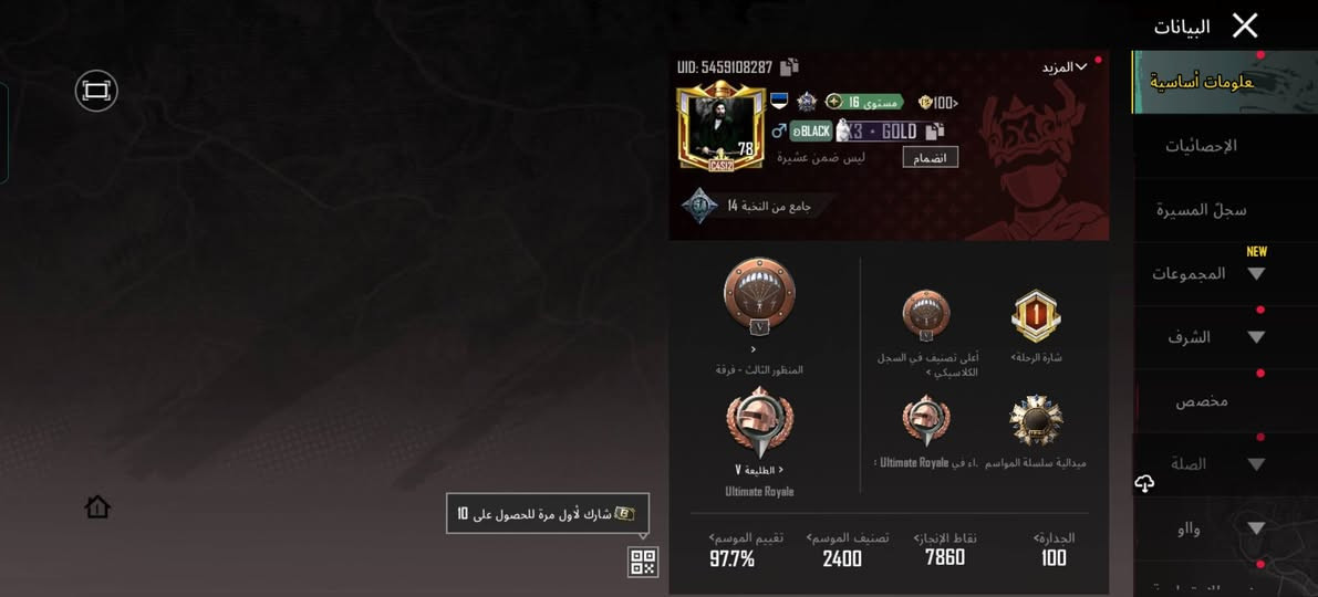 اشتراك برايم بعد 30 يوم كليوم تحصل 8 شدات و تقريبا 17 سيزن مشحون الخوذ 29
ولجنط 33 
ولاسلحه 13 
امسفن كل مسج 
شودكن لفل2 
يوامبي ماكس 
اوزي ماكس 
خنجر ماكس
 ديبي ماكس
بيسون ثنين واحد اساسي ولثاني ماكس
ساطور اساسي 
vssاساسي
 ام16 اساسي 
كريسبو اساسي
اساسي mk47
مجموع الاسلحه  الاسلحه 179 
و 66 برشوت و4 نزلات وحدا كنكور 
مراوس او بيع مكاني دوره


**إذا كنت صاحب هذا الإعلان وتريد حذفه لأي سبب، رجاءا أرسل رسالة إلى الدعم الفني**