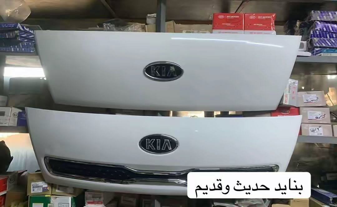 تم وصول وجبه جديده من قطع غيار كيا بنكوا 3 لدى مجمع علي الحربي الأدوات الاحتياطية يتوفر خدمه توصيل جميع محافظات العراق الاستفسار حسين الحربي***********

