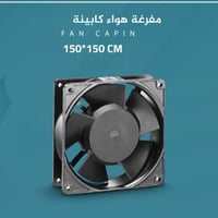 مفرغة بورد • ضمان سنة • كربلاء المقدسة