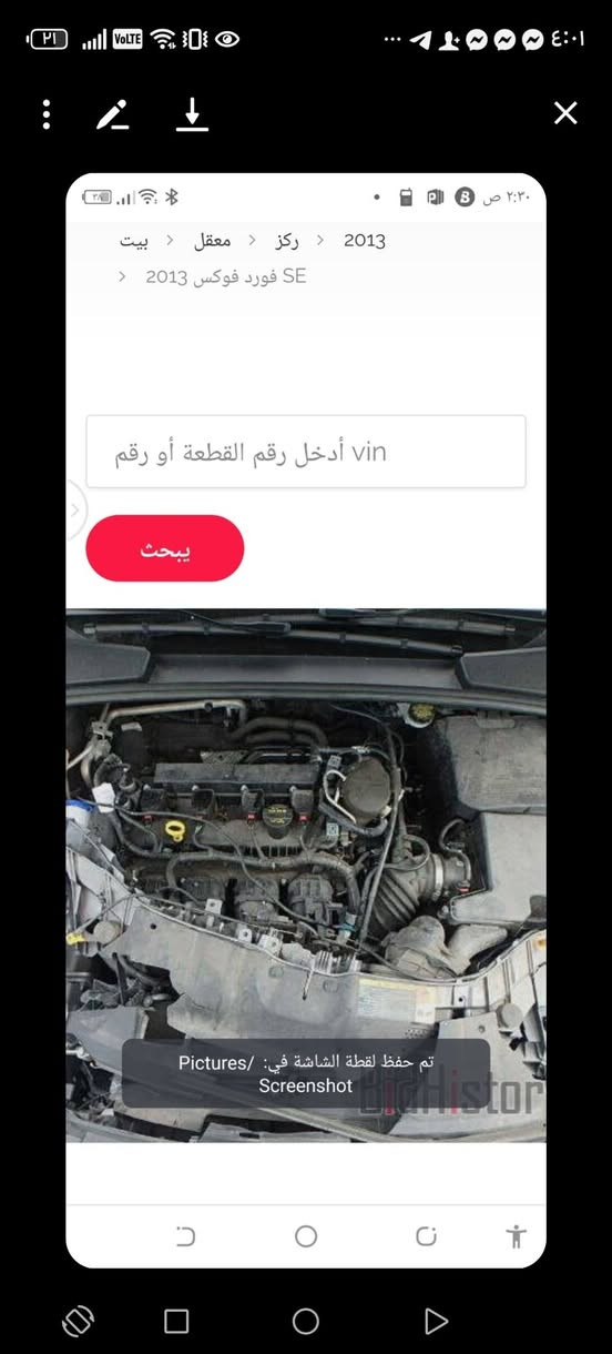 السلام عليكم فورد فوكس ٢٠١٣ للبيع كاملة سيارة تخم تاير حدادية فقط خلفي شوية تعبانه محرك كير مكفوله

حادث موضح بصورة واكو كلير بدون ضربة صبغ بالباب جاملغ أثر جراد محرك ٢٠٠٠ تيربوو السعر ٦٠

مكاني بابل حله ***********
