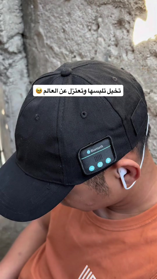 ⁨ قبعة الموسيقى السعر 16 الف مزوده بسماعات بلوتوث - الاستماع للموسيقى المفضلة أثناء المشي، الجري، أو ممارسة الرياضة دون الحاجة لسماعات الأذن المزعجة. إجراء المكالمات الهاتفية والدردشة الصوتية بوضوح تام بفضل المايكروفون المدمج. اتصال لاسلكي مستقر: تعمل بتقنية البلوتوث المتوافقة مع جميع الهواتف الذكية والأجهزة اللوحية. جودة صوت ستيريو: توفر صوتاً نقياً وعالي الجودة مع استهلاك منخفض للطاقة. بطارية قوية: بطارية ليثيوم قابلة لإعادة الشحن تمنحك من 6 إلى 8 ساعات من الاستخدام المتواصل. لوحة تحكم مدمجة: أزرار جانبية سهلة الاستخدام للتحكم في مستوى الصوت، وتغيير الأغاني، والرد على المكالمات. شحن سريع: تحتاج فقط إلى ساعتين للشحن الكامل عبر منفذ Micro USB⁩


**إذا كنت صاحب هذا الإعلان وتريد حذفه لأي سبب، رجاءا أرسل رسالة إلى الدعم الفني**
