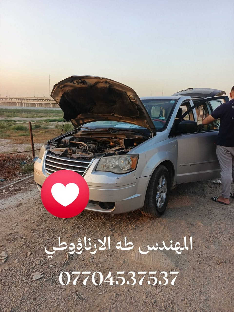 الحمدلله ع سلامتك اخويه...
#طوارى_طوارى
يجيك واحد مايعرف قيمه الامريكي 
ويحجي عليها ويكول مو خوش سياره وعطلات 
 صارله سنتين هذا الفيت بم اني شاده ع ايدي عبوه اصلي حاويه.....  تم تبديل وكلشي رجع بلادي واحنه بخدمتكم 
#دع_الصيانه_لنا_وتمتع_بالقياده
صيانه المهندس ابو جميله الارناؤوطي
***********
الدوره جمعيه خير الله
