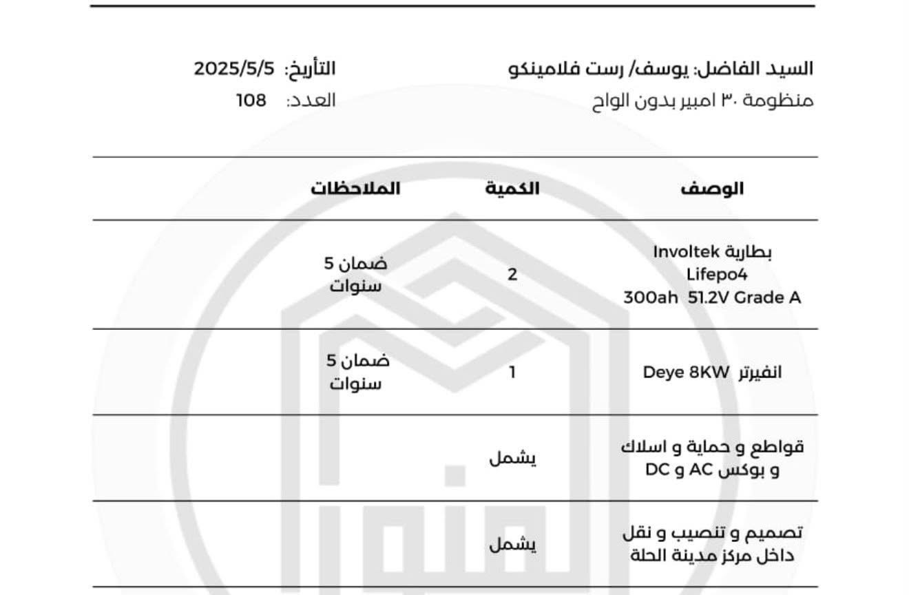 منضومة 30 امبير للبيع
المواصفات في الصورة الثانيه 
استعمال سنة واحدة
ضمان ٥ سنوات 
تفاصيل خاص


**إذا كنت صاحب هذا الإعلان وتريد حذفه لأي سبب، رجاءا أرسل رسالة إلى الدعم الفني**