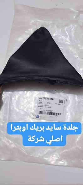 ادوات اوبترا عام
حلة شارع ٦٠
 &توجد خدمه توصيل لكافة المحافظات🚖
وباسعار مناسبة& 
للاستفسار مراسلة الصفحة او الاتصال على الرقم 
📞📞👈 *********** او واتساب📱📱
