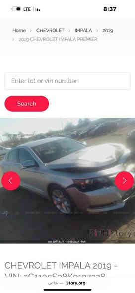 امپالا 2019 برايمر
اللون سلڤر-رصاصي
رقم سليمانية الجديد
6 سلندر 3600 اكاديا
شاشة كاربلاي
بصمة
تحكمات ستيرن وغيره من المواصفات الباقية
وباقي المواصفات معروفة بالبرايمر
ماشي 100 الف مايل
بيها قطعتين تبديل چاملغ وبنيد
وباب السائق بي كلير
تجي تفحص وتاخذ اذا لگيت شيء 
غير المذكور الحساب يختلف
سعرها 139 وبيها مجال للشراي
للأتصال :***********
واتس اب؛*********** المقدادية
