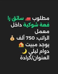 كول سنتر • شغل من البيت • بغداد حي الجامعة