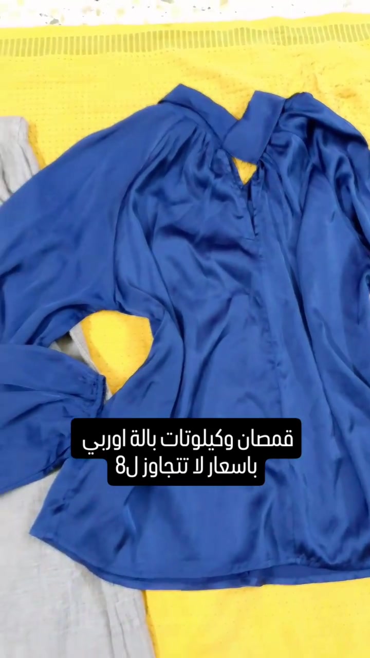 كنز الازياء للبالة 
@إشارة


**إذا كنت صاحب هذا الإعلان وتريد حذفه لأي سبب، رجاءا أرسل رسالة إلى الدعم الفني**