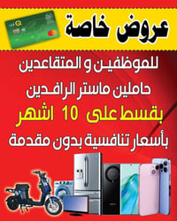 غسالة حوضين   شركة ناشونال الاصلية  ضمان سنة   متوفر نقد متوفر اقساط ب...