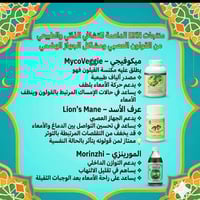 قولون عصبي • الميكوفجي • تنظيف القولون