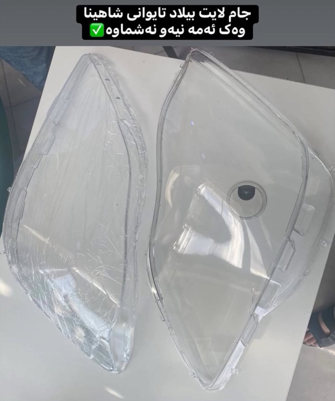 ئەشیایی شاهینا/ مەلیکە/ ماجێستا /النترا/ئاڤانتی/ئەڤەلۆن
چیتان ویست لەخزمەتانام گەیاندن بۆ بەر قاپی ماڵەکەت ٤ هەزارە✅.!
***********
ادمین🌹❤️.!
