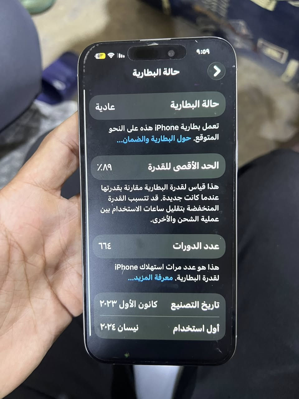 آيفون 15 ابرو ماكس 256 باتري ٨٩ اصلي بس شاشه مبدل وسط لا يعلك ولا شي تعال شوف وافحص جهاز شخط مابي كيبل اصلي وكارتون اصلي شرق أوسط بصمه شغال كامل اي عطل مابي تعال فحص مكان ديالى منصوريه الجبل 
***********
سعر 725 وبي مجال
