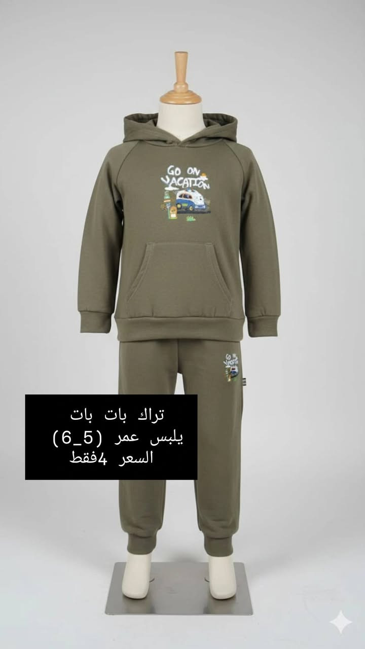 لدى متجر الهدى للبضاعة الأوربية
انسب الاسعار ✨😃
توصيل داخل الناصريه 3 المحافظات 5
للحجز واتساب /***********
