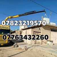 بلوكه • فرمستون • توصيل البصره