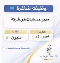 تواصل • استفسار • وظائف