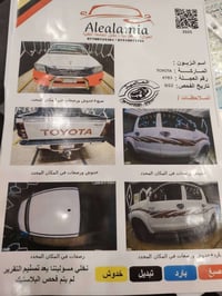 هايلوكس فورويل • ٢٠١٤ • بغداد الزعفرانيه