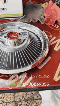 كماليات وكيل علاوي الباشا  07708869055☘️☘️