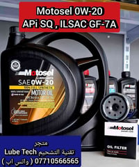 زيت موتوسيل 0W-20 • فلتر M-726 • متوافق نيسان روج
