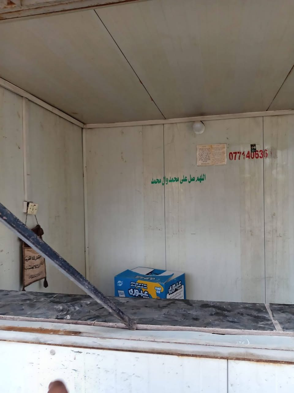 السلام عليكم كرفان لبيع المكان بغداد مرور الحسينيه الواجه3متر الارتفاع 3متر النزال3اله الشراي يخابر ***********
