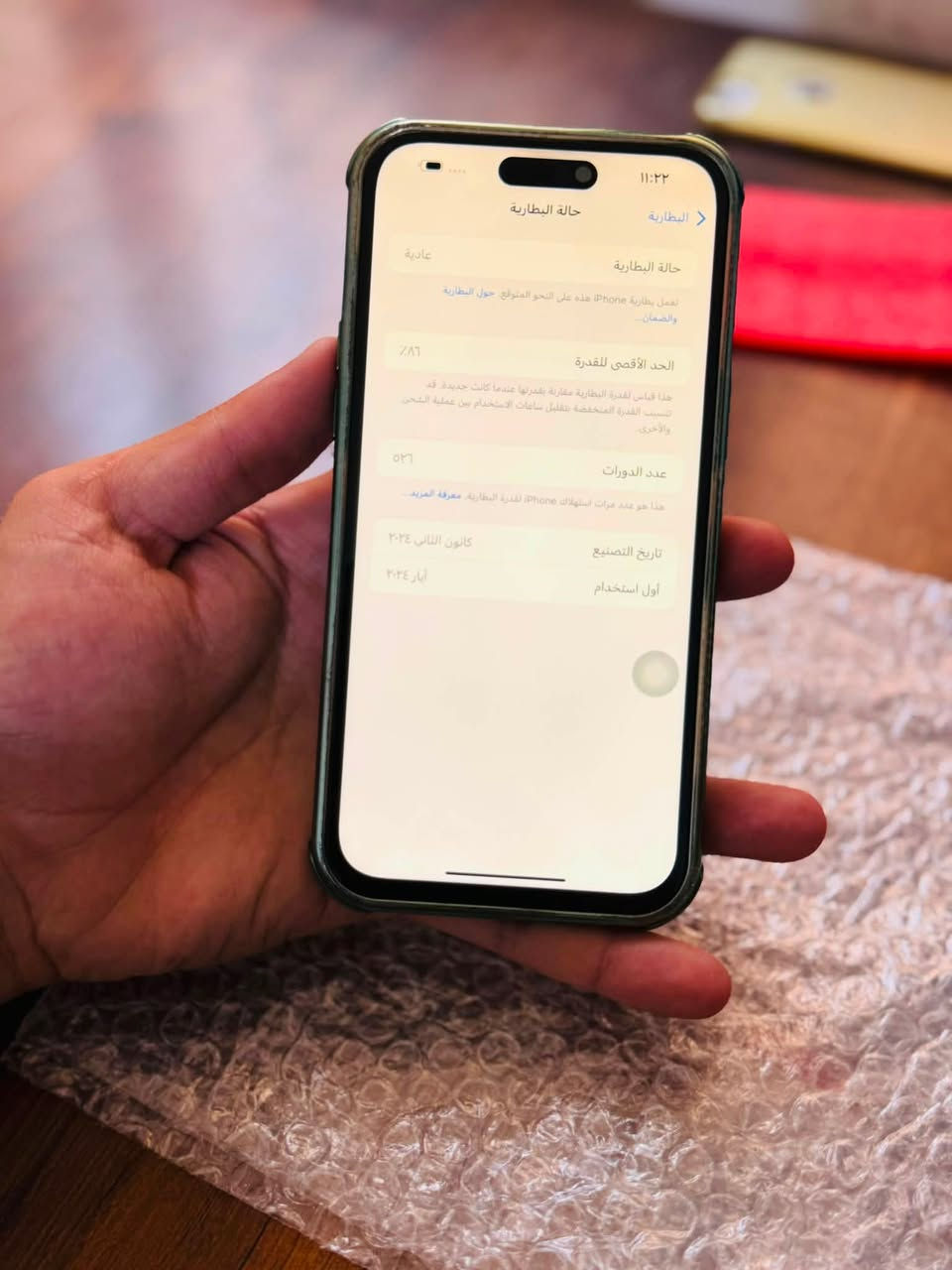 ايفون 15 برو ماكس (مفتوح تخطي سيمكارت واكف )
ذاكره 256 

بطاريه 86 

الجهاز كله بلادي فقط مبدل شاشه 

فيس ايدي كامرات انترنت شغال ونضافه 100‎%‎ 

سعره 395 الف نهايته 

مكاني الغزاليه لاستفسار واتساب فقط ***********
