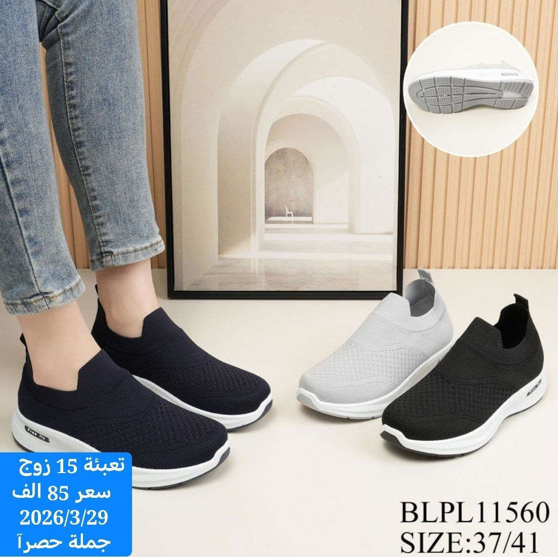 🌟✨ هل تبحث عن الفرصة المثالية لموسم الشتائي

نحن هنا لنقدم لك أفضل تشكيلات الأحذية والحقائب بالجملة، لتلبية جميع احتياجات مشروعك! 👜👢

🎯 لماذا تختارنا؟الثقة. ((شرط الفحص بوجودالمندوب))
- 

🛒💼✨ انطلق بمشروعك نحو القمة! ✨💼🛒 خدمة توصيل بغداد5محافضات 6 ((الحجز وتساب(***********)) ماسنجر 👍
