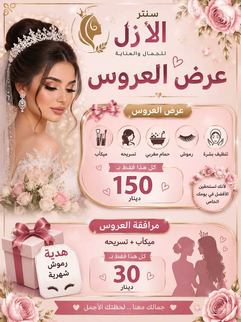 عروض العيد نزلت بنات نستقبل حجوزاتكم بكل وقت كميره مقابل جملةايوب للاستفسار الاتصال على الرقم ***********
