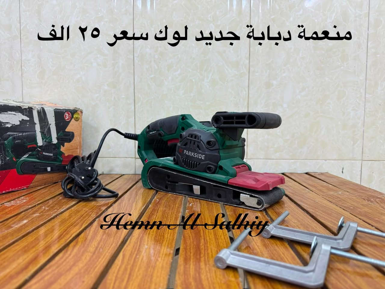 بسم الله الرحمن الرحيم 
الحمد لله والصلاة والسلام على رسول الله 
للحجز والاستفسار مراجعه الصفحه فقط
يوجد توصيل كافه المحافظات العراق ٥ الف


**إذا كنت صاحب هذا الإعلان وتريد حذفه لأي سبب، رجاءا أرسل رسالة إلى الدعم الفني**