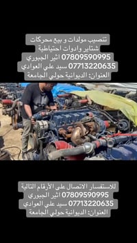 الديوانية • اثير الجبوري • سيد علي العوادي