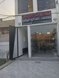 شقه للايجار بناء حديث الموقع الغزاليه شارع مدير الأمن خلف فلافل ابو ال...