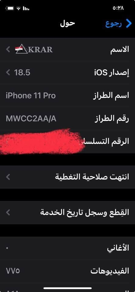سلام عليكم
ايفون 11 pro
 فقط الصقير لون رصاصي
الجهاز وتر بروف ما مفتوح شرق اوسط  نموذج m
ذاكرة 256 بطارية 75 وبل حاسبة يقرة 81
بيه ملاحضة قليلة مثل ما موضح بل صوره جوة بل شاشة وكع مني ونفطر الكلاس الطراف مامثر على المس
سعره 280 بيه مجال 
مكاني بغداد


**إذا كنت صاحب هذا الإعلان وتريد حذفه لأي سبب، رجاءا أرسل رسالة إلى الدعم الفني**