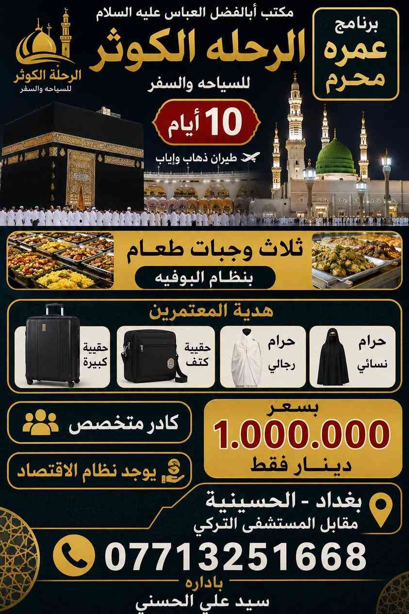 موعد انطلاق الرحلات يوم 7/6


**إذا كنت صاحب هذا الإعلان وتريد حذفه لأي سبب، رجاءا أرسل رسالة إلى الدعم الفني**