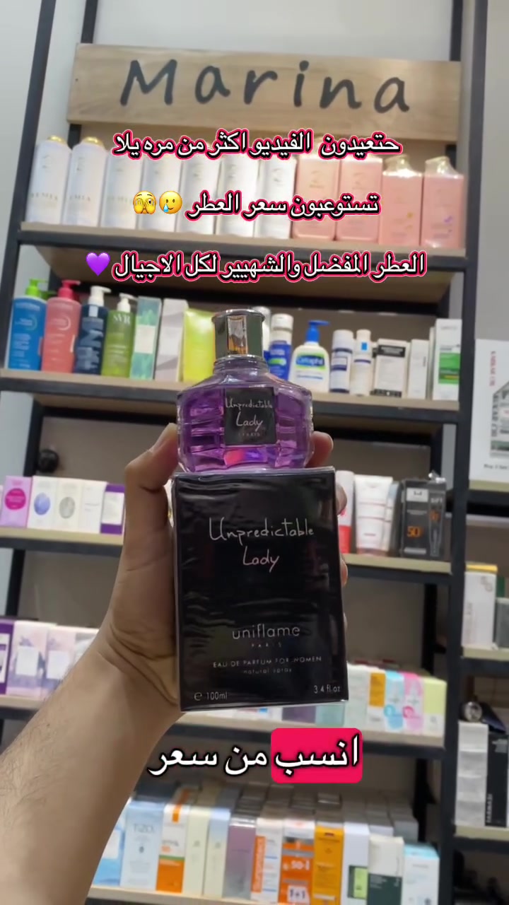 عطر ليدي… ريحة أنوثة تدوم وسعر يفاجئج أكثر من ريحته! 💖

💫 لأن الفخامة مو لازم تكون غالية…
دللي نفسج بعطر ليدي وخلي بصمتج بكل مكان. 🌸🤍

#عطر_ليدي #عطور_نسائية #كوزمتك #عروض_عطور #عطر_اقتصادي #عطور_راقية


**إذا كنت صاحب هذا الإعلان وتريد حذفه لأي سبب، رجاءا أرسل رسالة إلى الدعم الفني**