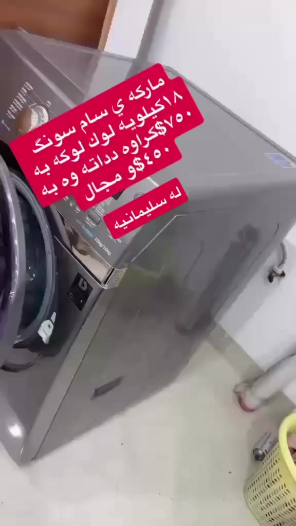 لايك و فولوم بكه ن بو بينيني اشياي جوان و هه رزان توش جت هيه بنيره بوم


**إذا كنت صاحب هذا الإعلان وتريد حذفه لأي سبب، رجاءا أرسل رسالة إلى الدعم الفني**