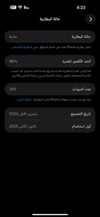 آيفون • مستعجل • للبيع