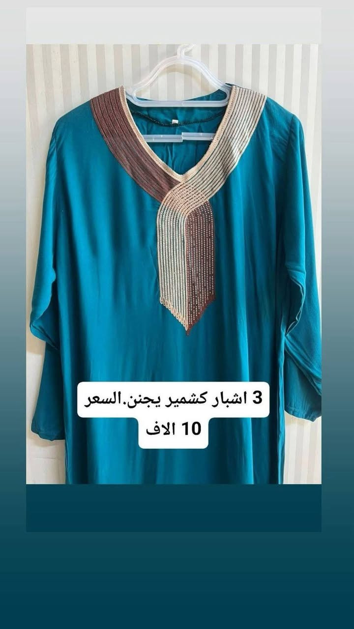 من الجواد نجود  تحفيضات ببركة الجواد
كل البضاعة ع 5 الاف بالمنشور وتوصيل فقط 3 الاف ماعليكم بالسعر الي ع صوره كل قطعه ب5


**إذا كنت صاحب هذا الإعلان وتريد حذفه لأي سبب، رجاءا أرسل رسالة إلى الدعم الفني**