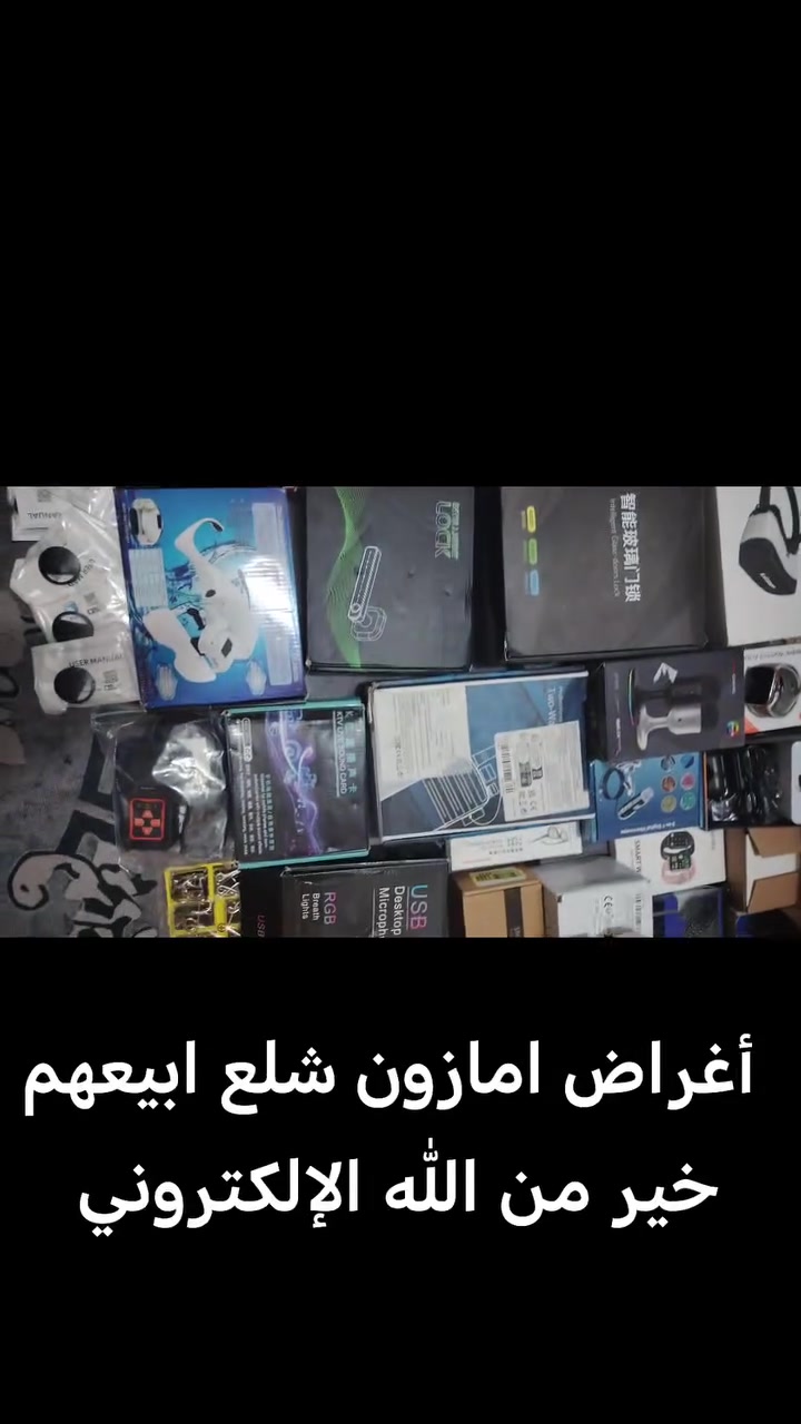 غراض امازون شلع ابيعهم خير من الله


**إذا كنت صاحب هذا الإعلان وتريد حذفه لأي سبب، رجاءا أرسل رسالة إلى الدعم الفني**