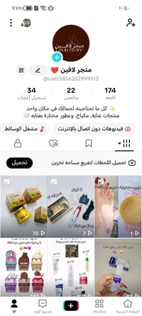 طلب متابعة • رزقي