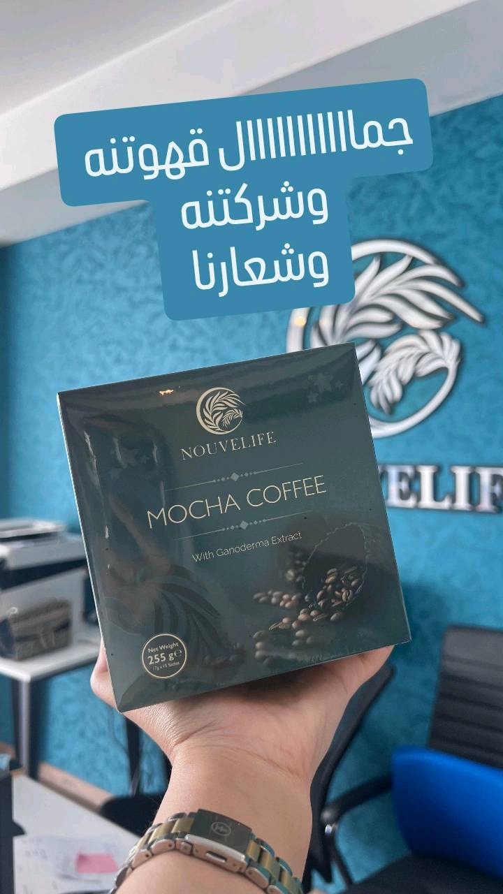 💥 صار أكو حل قوي وآمن 💥
مكس قهوة الموكا + قهوة نوفا

✨ تركيبة مزدوجة فعّالة ومجربة تساعدچ على: ✅ تقليل الشهية من أول يوم
✅ تنشيط أيض وكسر ثبات الوزن
✅ إذابة الدهون  الكرش والخواصر
✅ مفيدة للي عندهم (ضغط – سكر – خمول – تكيس – مقاومة إنسولين — قلة تركيز )

🟡 الكمية تكفي شهرين
يعني استخدام طويل ونتائج واضحة بإذن الله

📉 النتيجة؟

☕️ ليش ندمج الموكا ويا النوفا؟ لأن المكس ينطي: ✅ سد شهية مضاعف
✅ تنشيط أيض أسرع
✅ تقليل واضح بالكرش والخصر
✅ طاقة ونشاط بدون تعب أو دوخة .
✅ كسر ثبات الوزن حتى للجسم العنيد
للطلب راسل خاص يوجد خدمة توصيل