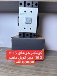 مواد كهربائيه • مواد سيطره • توصيل كل المحافظات