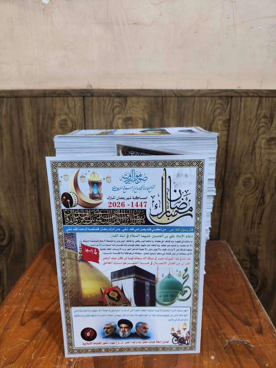 امساكية شهر رمضان المبارك من عمل الرابطة الى أرواح شهداء محـ9ر المقا9مة الإسلامية 

من يود الحصول على نسخة او مجموعة نسخ مراسلة الصفحة ونكون في خدمتكم


**إذا كنت صاحب هذا الإعلان وتريد حذفه لأي سبب، رجاءا أرسل رسالة إلى الدعم الفني**