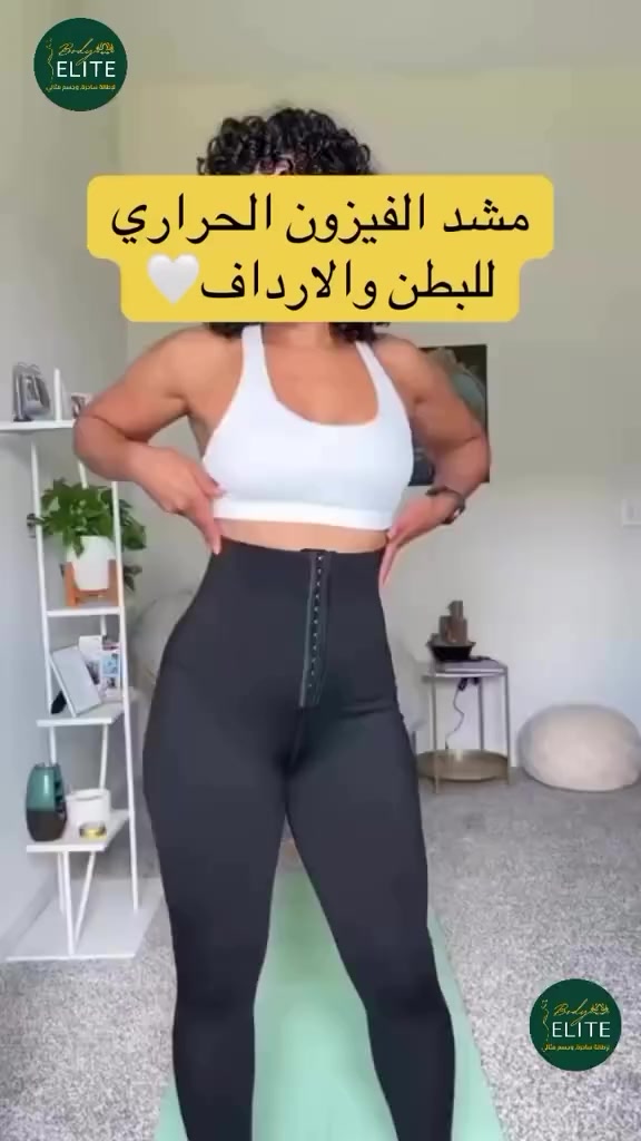 زوّد فعالية تمارينك مع بنطلون الساونا الحراري!

يشد الخصر وينسّق القوام بخصر مرتفع 👌
يرفع التعرّق ويعزز الحرق ببطانة حرارية فعالة 💦
ثبات قوي ومريح أثناء الحركة 💪

#مستلزمات_رياضية #ملابس_رياضة #gym #رياضة_منزلية #كابتن


**إذا كنت صاحب هذا الإعلان وتريد حذفه لأي سبب، رجاءا أرسل رسالة إلى الدعم الفني**