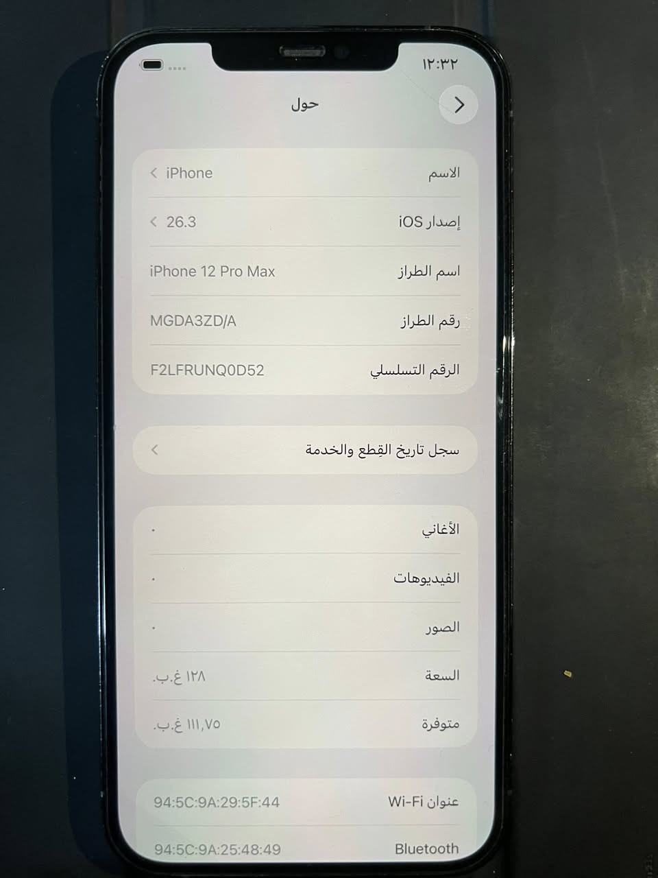 ايفون 12 Pro Max  ذاكرا 128 جهاز ما مفتوح ولا مبدل بي اي شي بلادي مال شركه سعرا 400  العنوان/ الدورا ابو دشير 
رقم الاستفسار/***********
