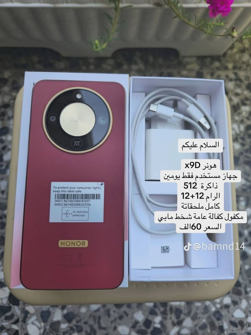 تاخذه من باب البيت كفالة
***********
