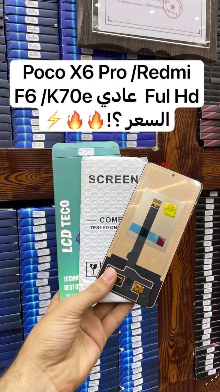 ✅توفر وجبة شاشاتRedmi,Poco New  وكالة🔥🌍👇
  📞للأسعار تنافسية كمية محدودة  سارعوا للحجز والأستفسار !!📍 للأسعار تنافسية جملة_مفرد 🔥🔥📲

شركة الأسراء لتجارة قطع غيار هواتف📍
✨الفرع الرئيسي بغداد /شارع الربيعي / مجاور دريم ستي مول / مقابل اسواق كل يوم سابقا / عمارة الفرقان 

 ادارة 📞***********
مبيعات 📞***********
مبيعات📞***********

لمعرفة الأسعار  https://t.me/+a7RdpunoeEdjN2Ri
 📍الموقع 
https://maps.app.goo.gl/sXLDgEUdc4FeddoCA

✨الفرع الثاني ارقام فرع 📞
عنوان بغداد / شارع الداخل / قرب مطعم ليمونة

مبيعات 📲 ***********
مبيعات 📲***********

#صيانة_هواتف #فني_صيانة_موبايل #العراق_محافظات_بغداد
#تصليح_هواتف #بغداد_زيونة_شارع_الربيعي
